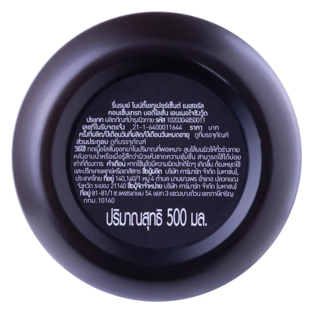Reunrom Body Lotion - Energizing Wood 500ml