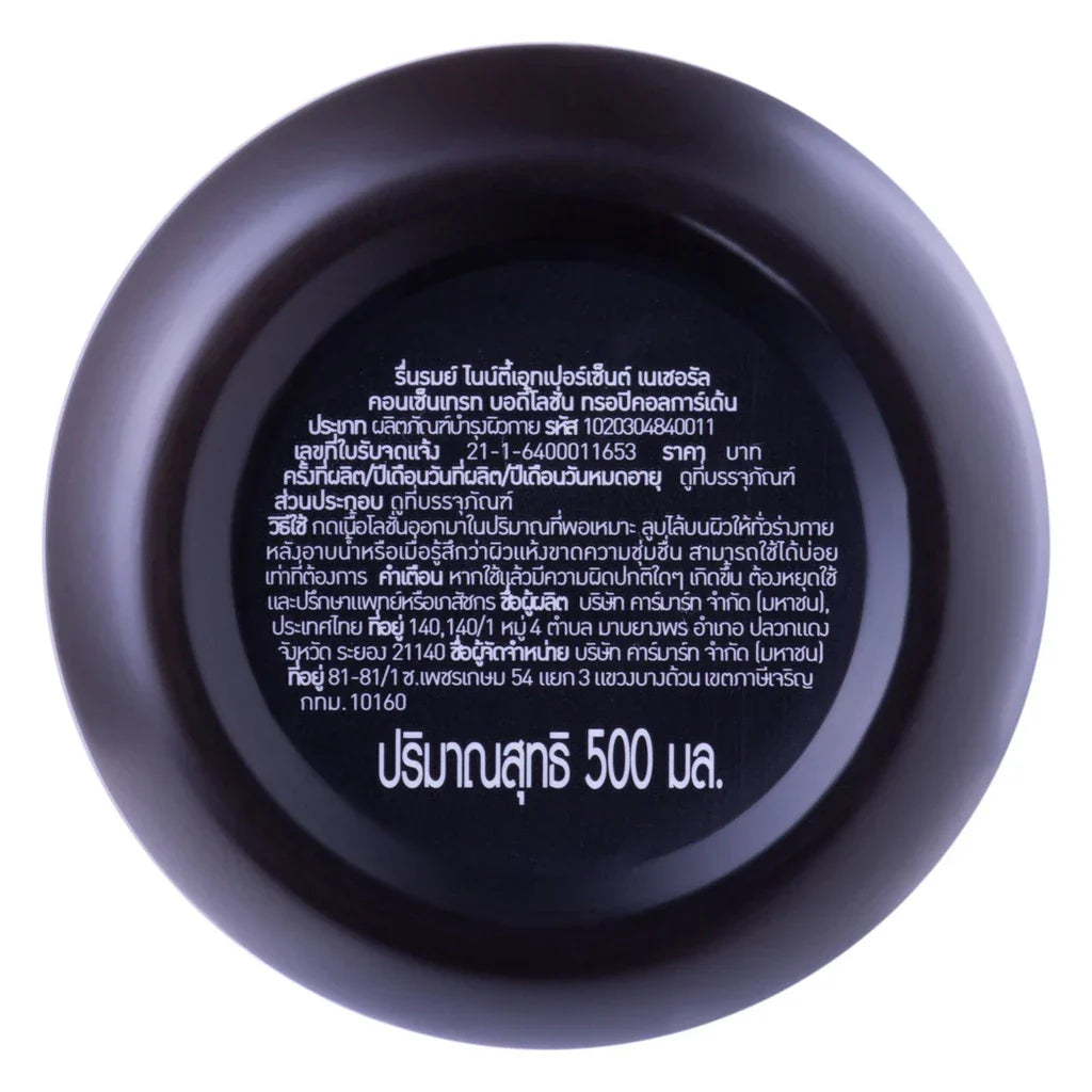 Reunrom Body Lotion - Tropical Garden 500ml