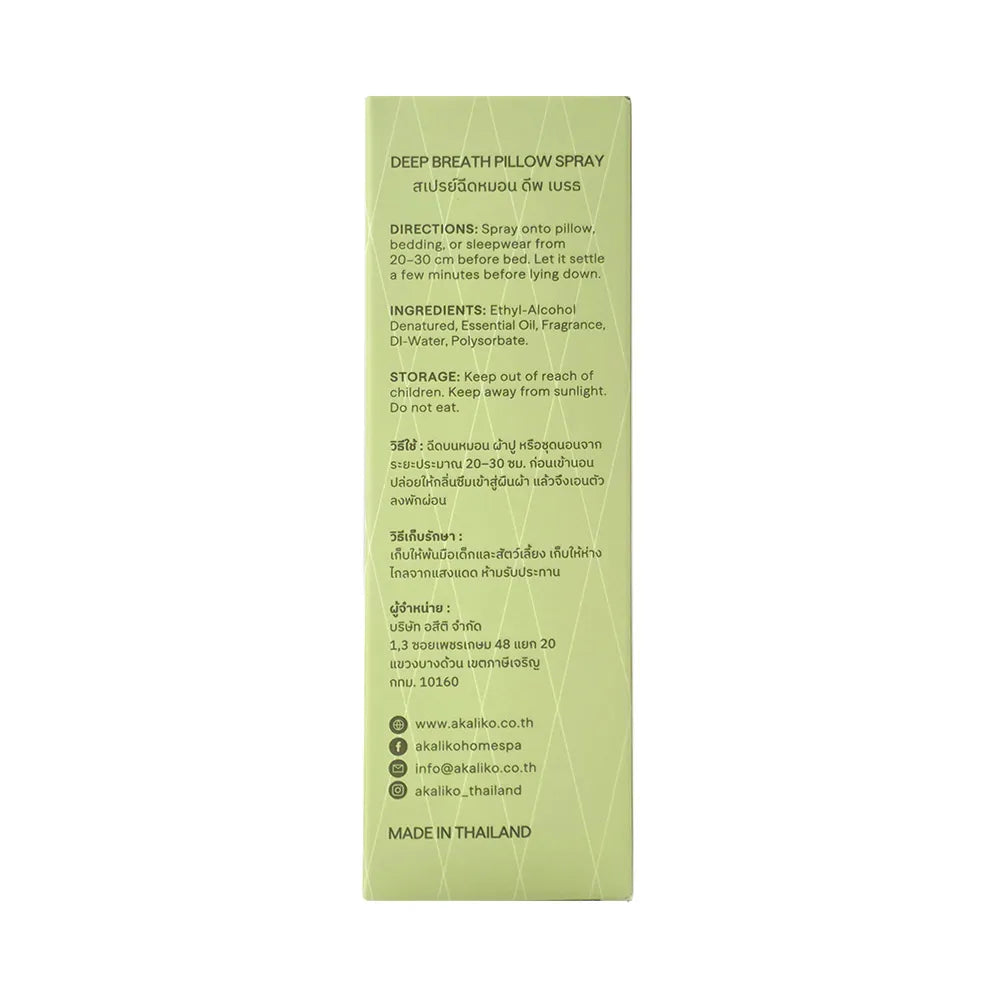 Akaliko Aroma Pillow Mist - Deep Breath 140ml