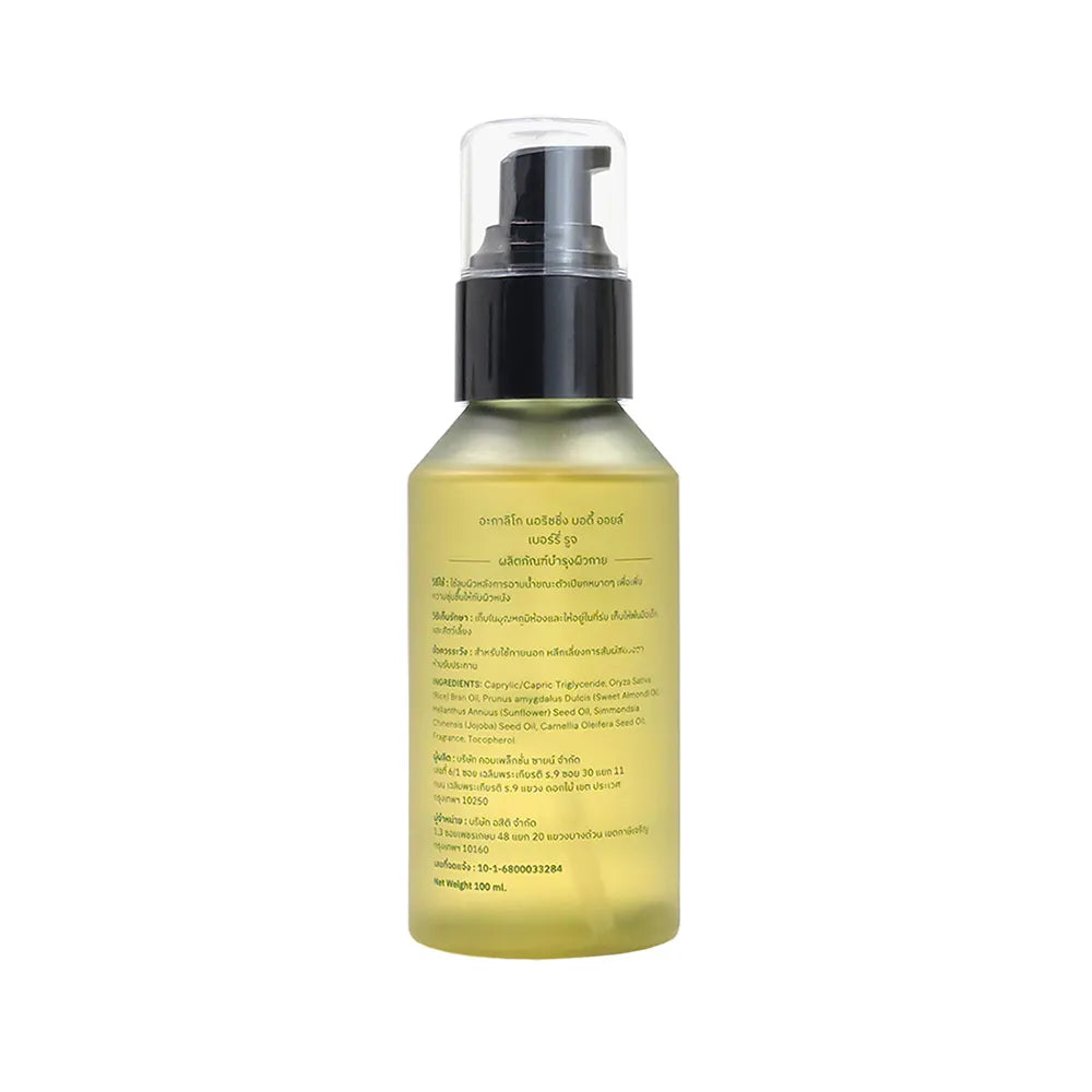 Akaliko Nourishing Body Oil - Berry Rouge 100ml