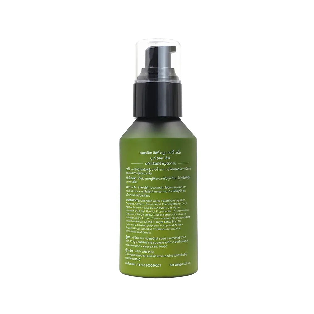 Akaliko Silky Smooth Body Serum - Bouquet Of Love 100ml
