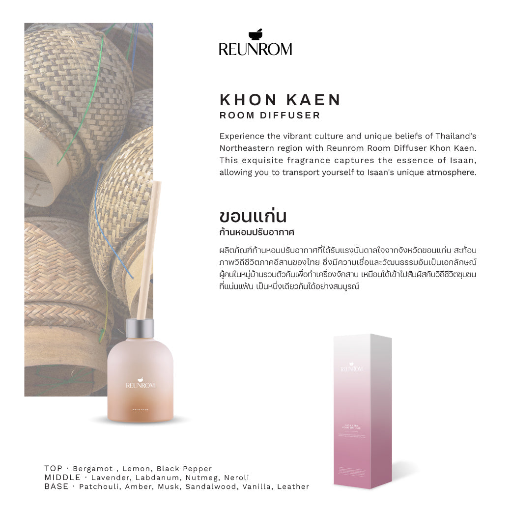 Reunrom Reed Diffuser - Khon Kaen 200ml