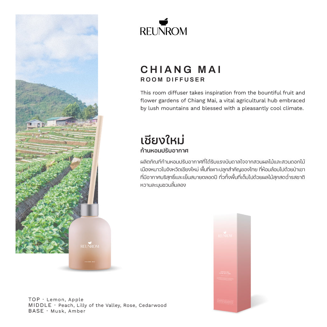 Reunrom Reed Diffuser - Chiang Mai 200ml