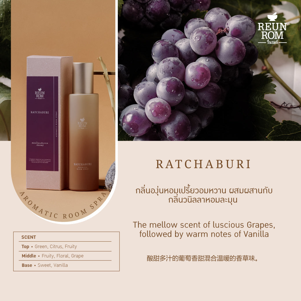 Reunrom Room Spray - Ratchaburi 150ml