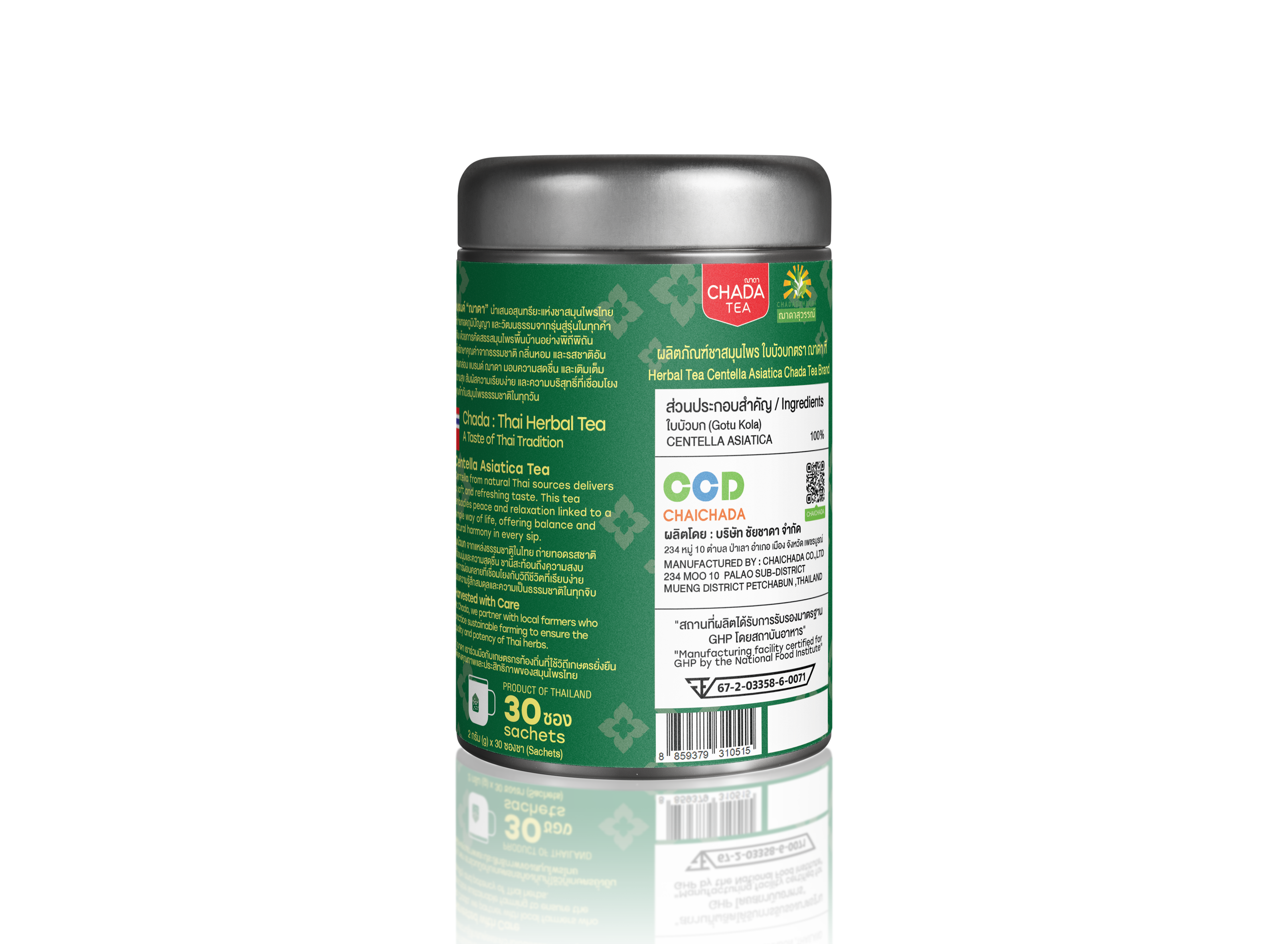 Chada Tea Centella Asiatica Tea