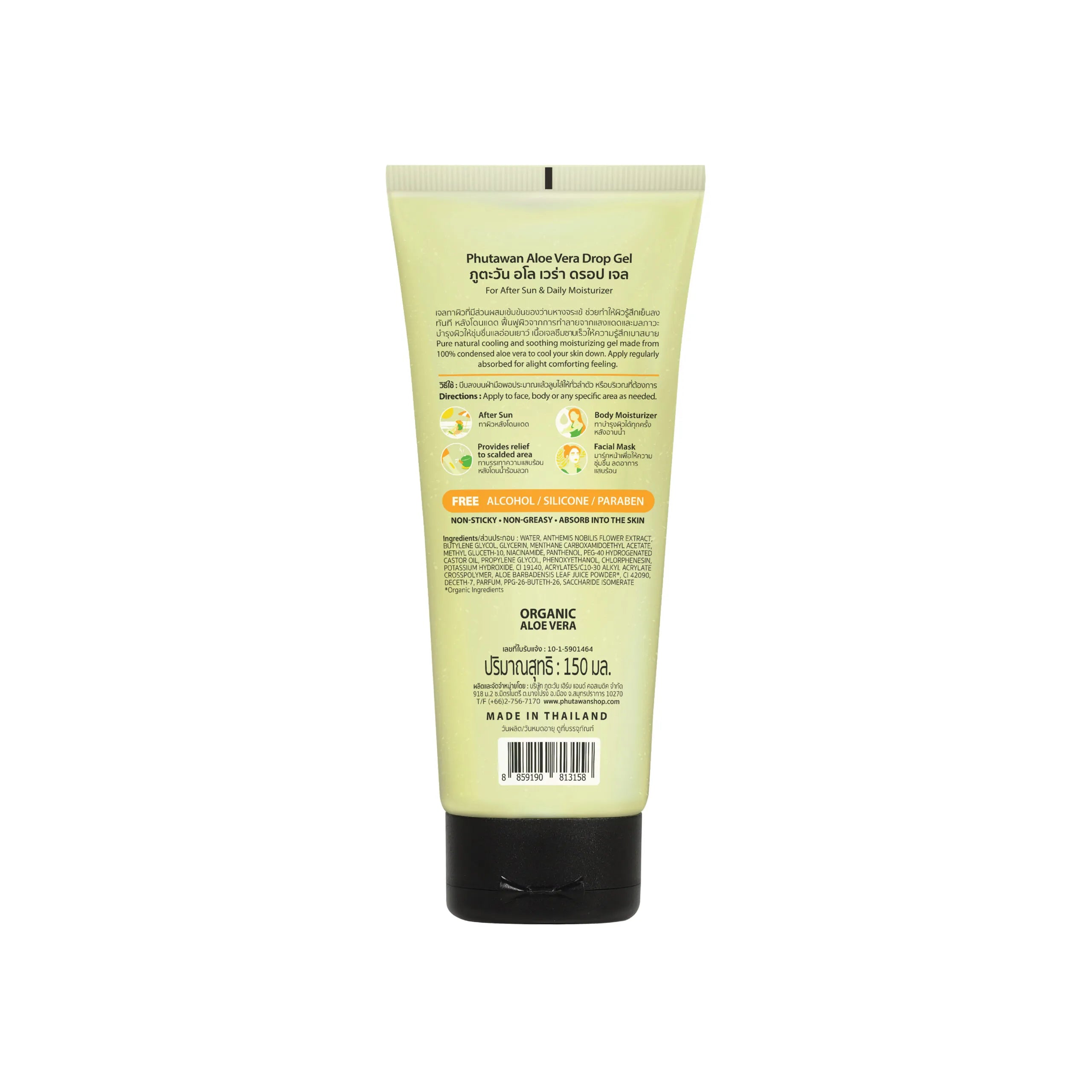 Phutawan Aloe Vera Drop Gel 99% 150ml