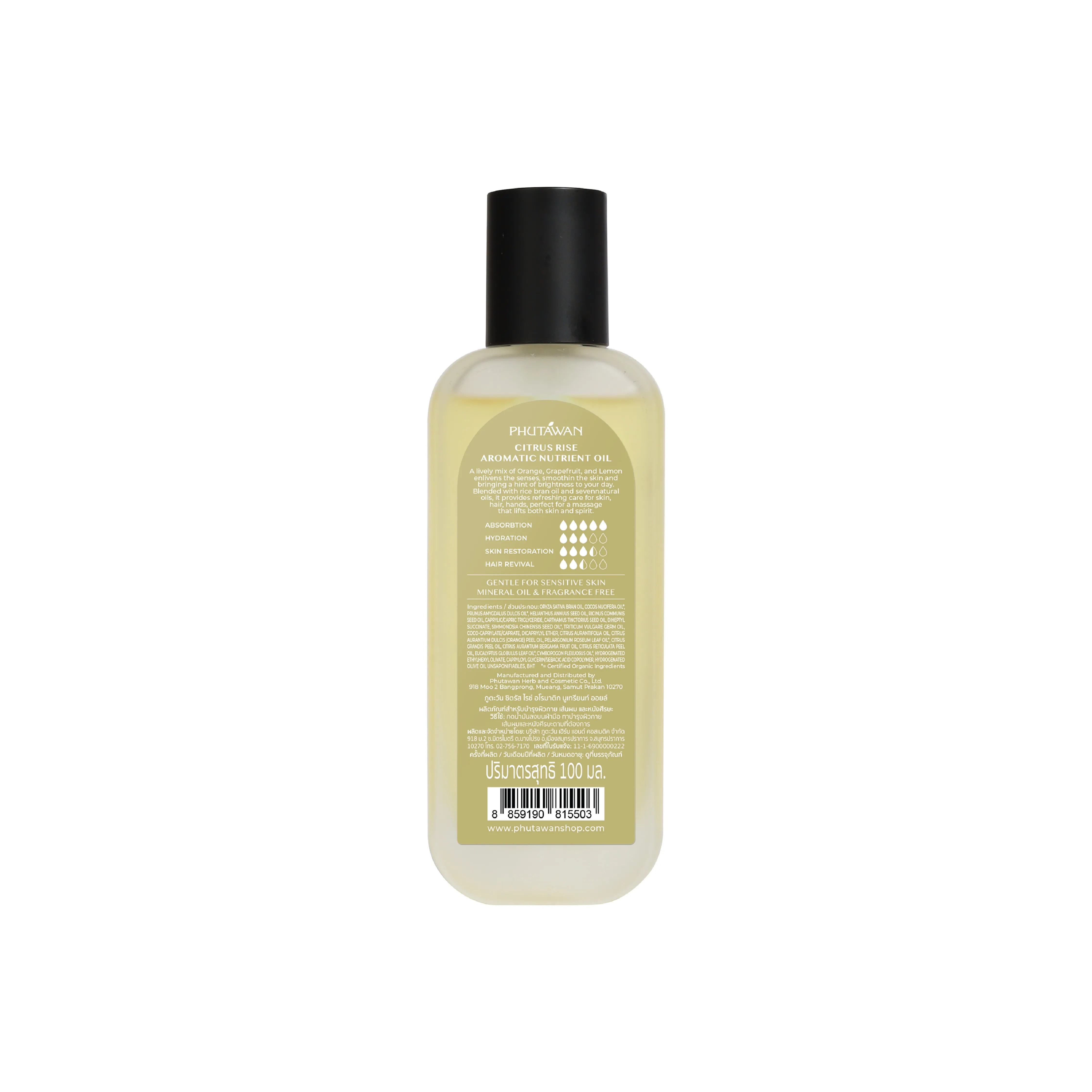 Phutawan Aromatic Nutrient Oil - Citrus Rise 100ml