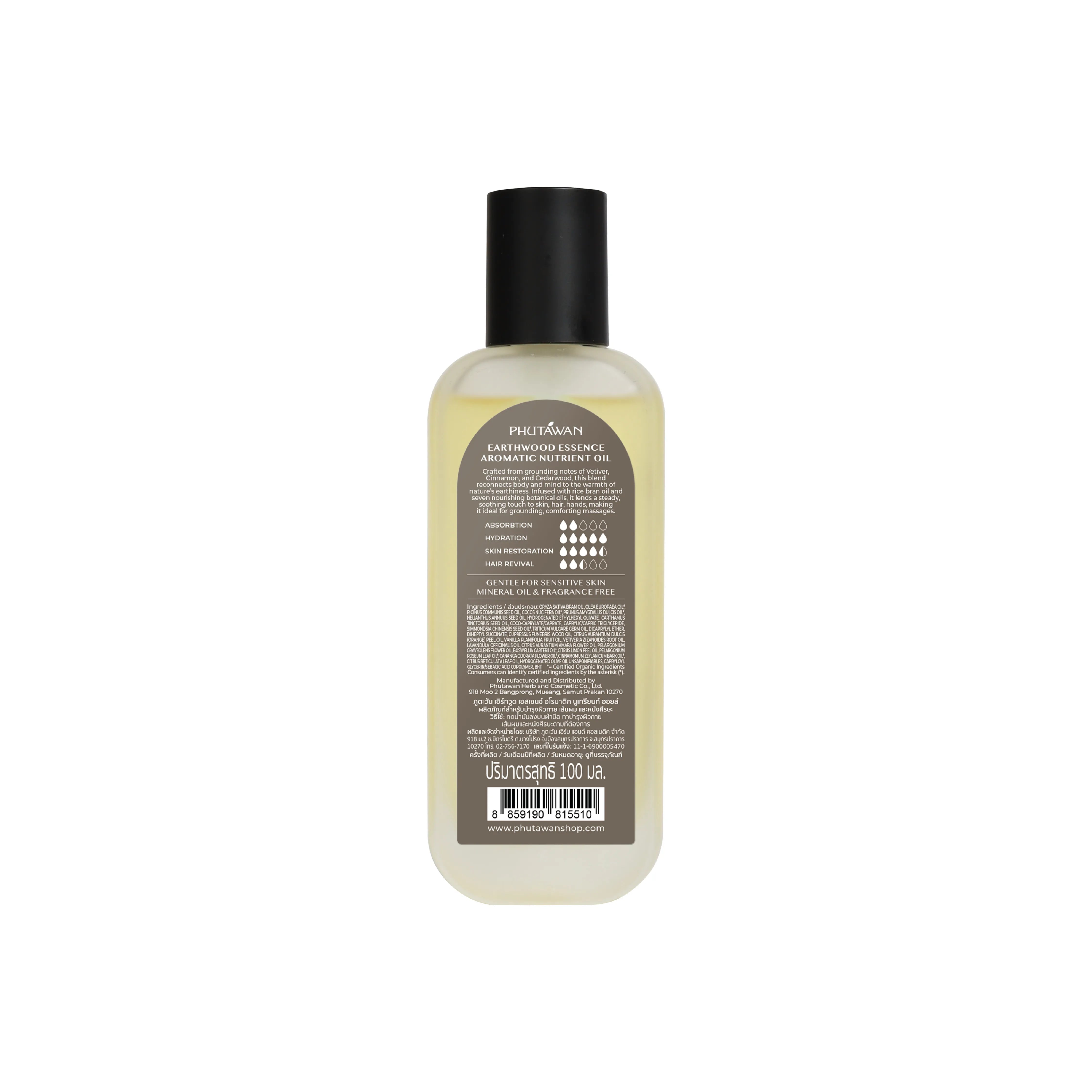 Phutawan Aromatic Nutrient Oil - Earthwood Essence 100ml