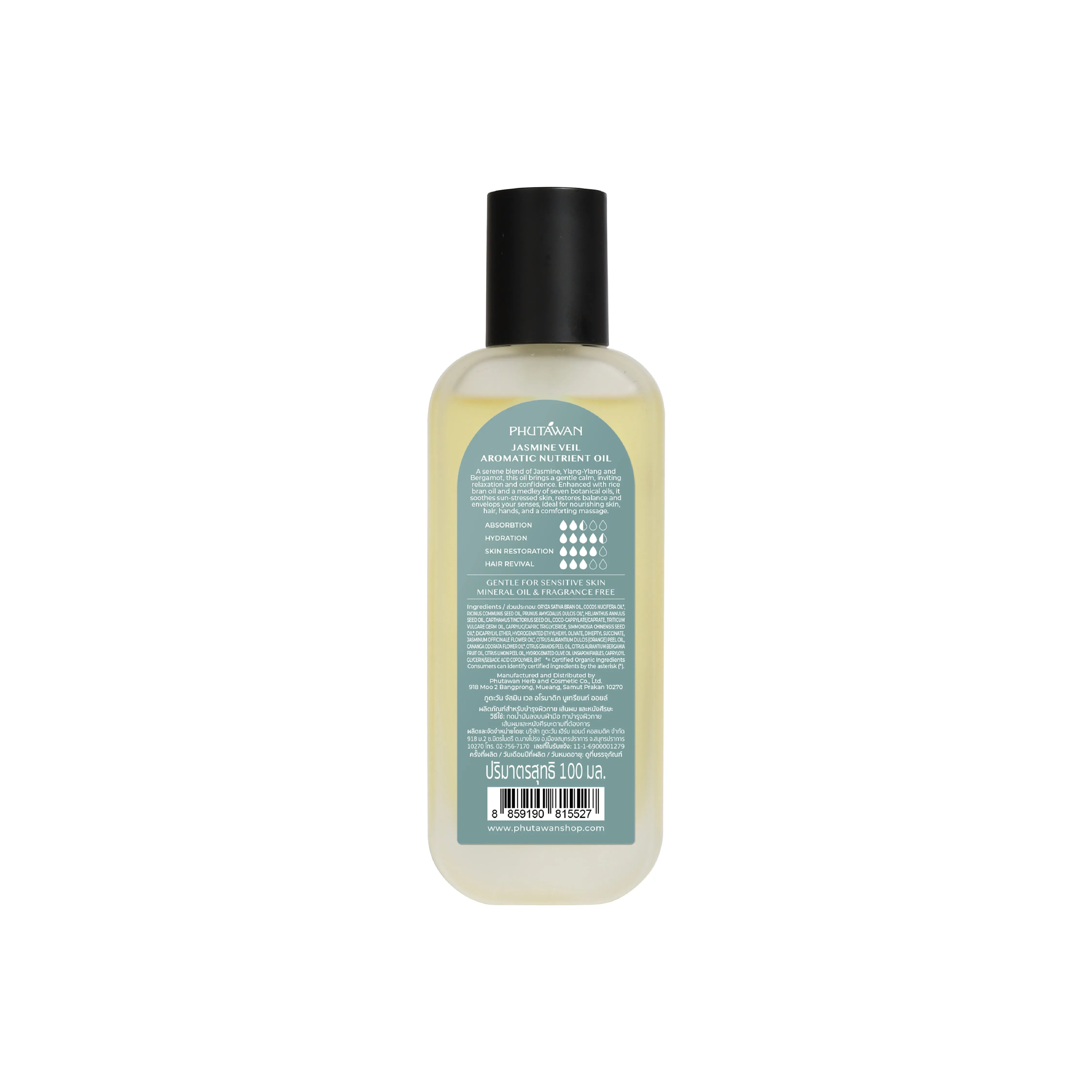 Phutawan Aromatic Nutrient Oil - Jasmine Veil 100ml
