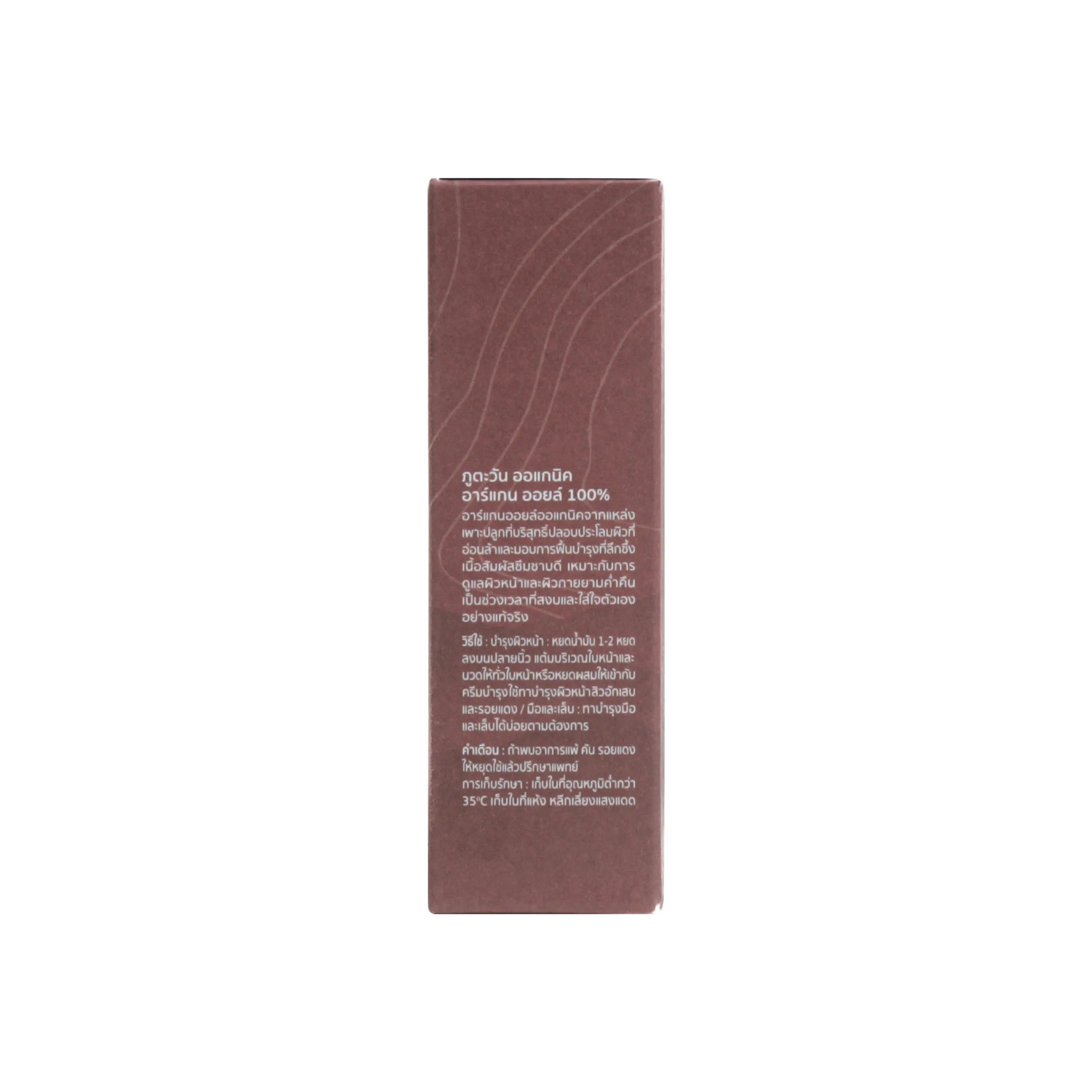 Phutawan Organic Argan Oil 30ml
