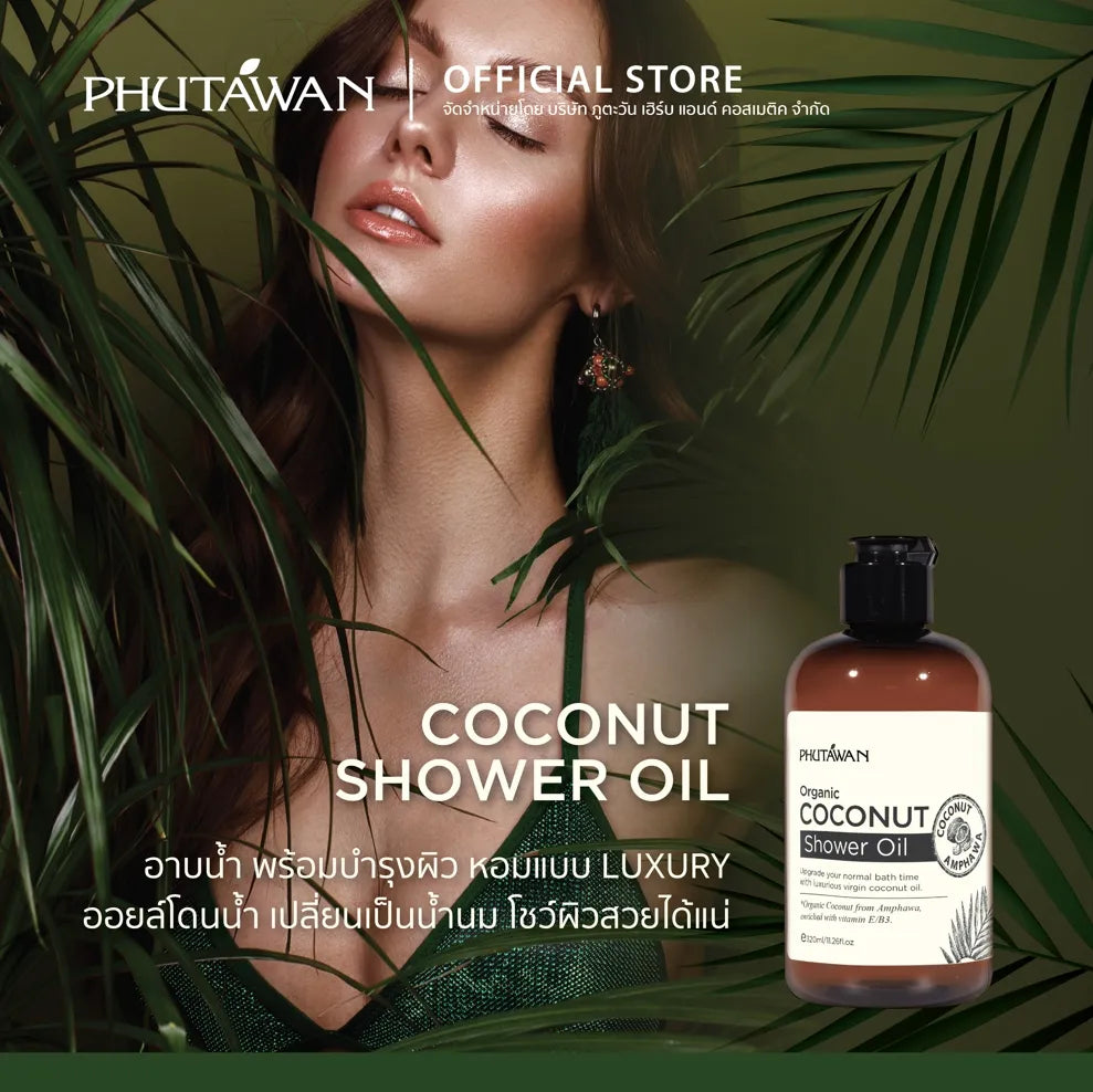 Phutawan Organic Coconut Shower Oil 250ml