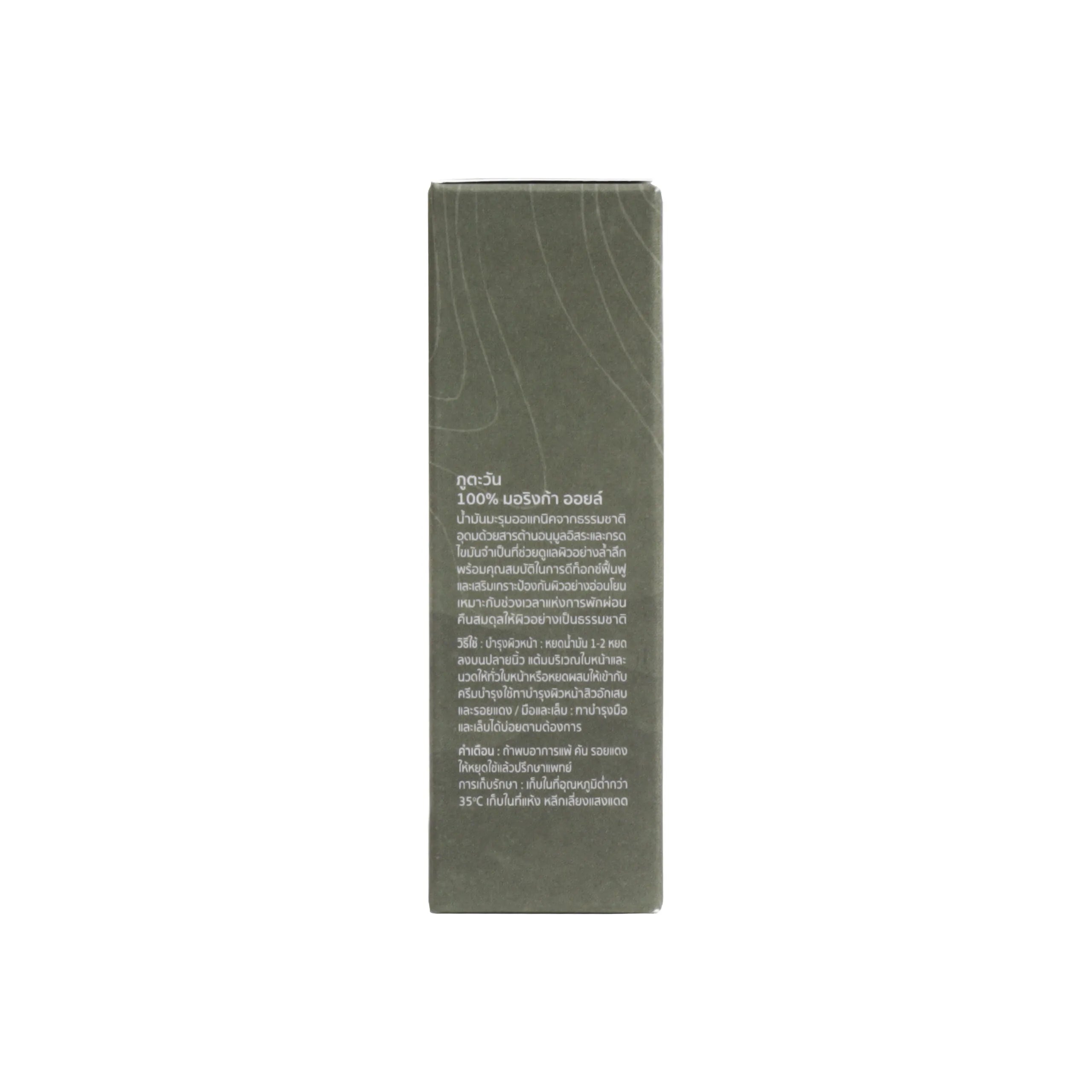 Phutawan Organic Moringa Oil 30ml