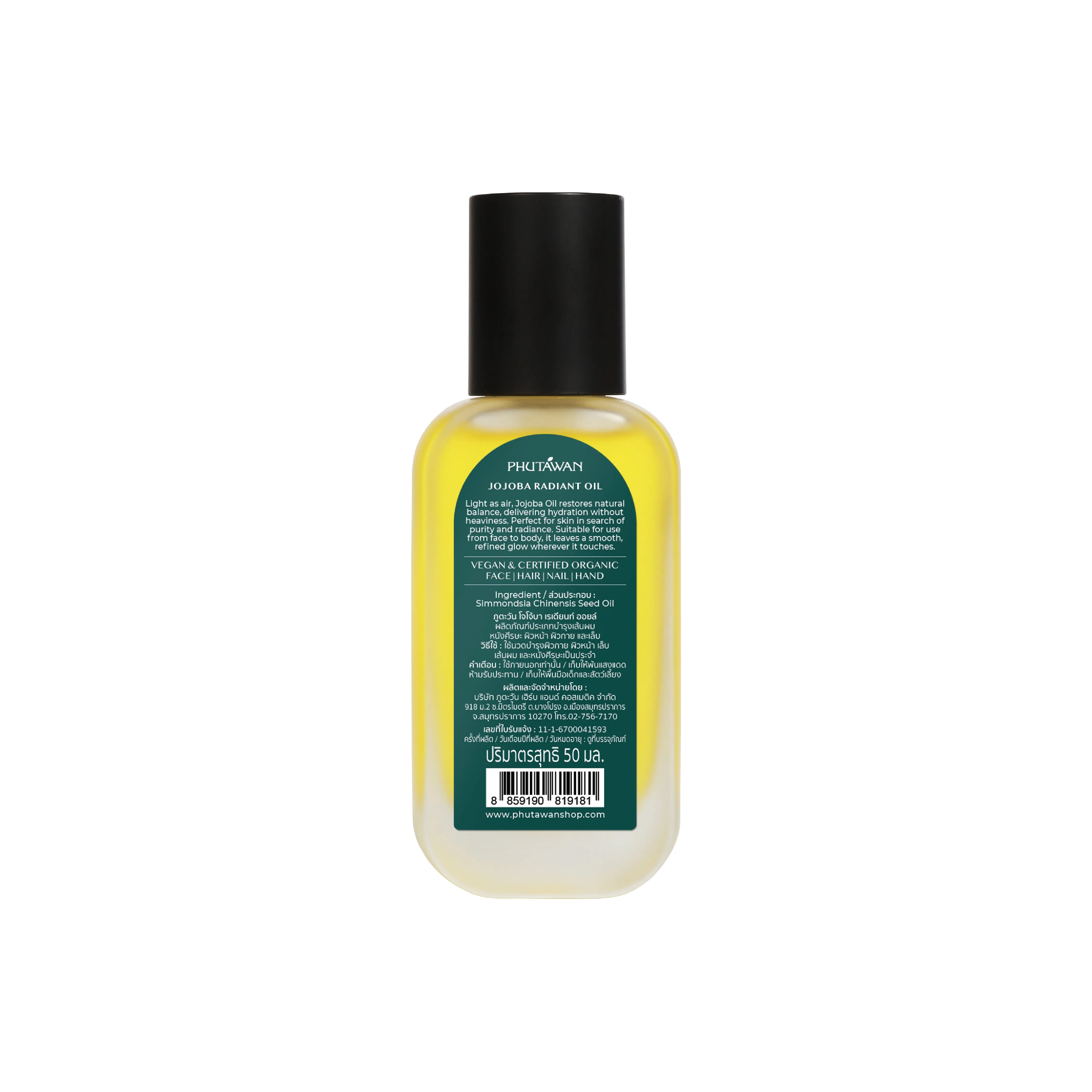 Phutawan Jojoba Radiant Oil 50ml