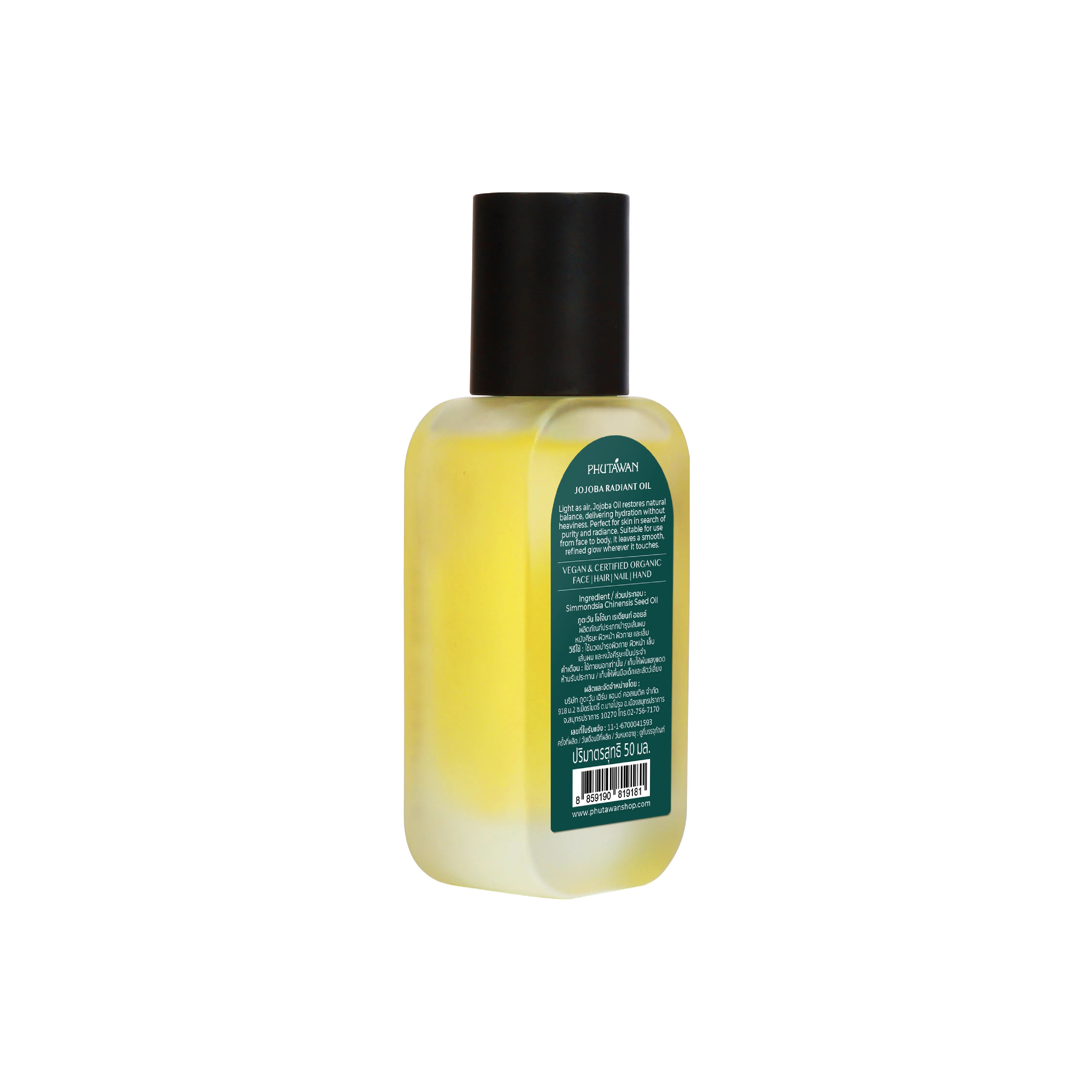 Phutawan Jojoba Radiant Oil 50ml