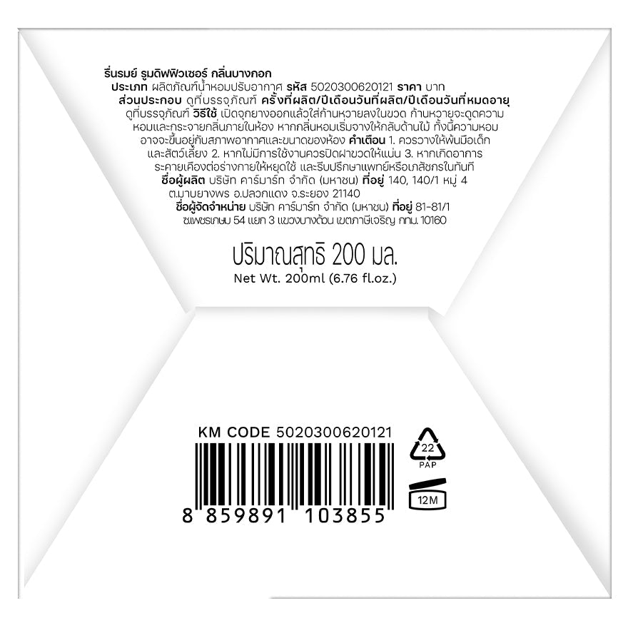 Reunrom Reed Diffuser - Bangkok