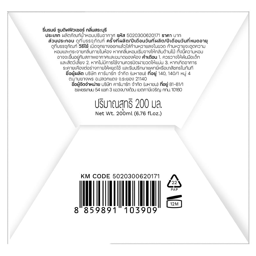Reunrom Reed Diffuser - Saraburi 200ml