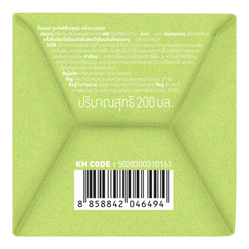 Reunrom Reed Diffuser - Bangkok 200ml