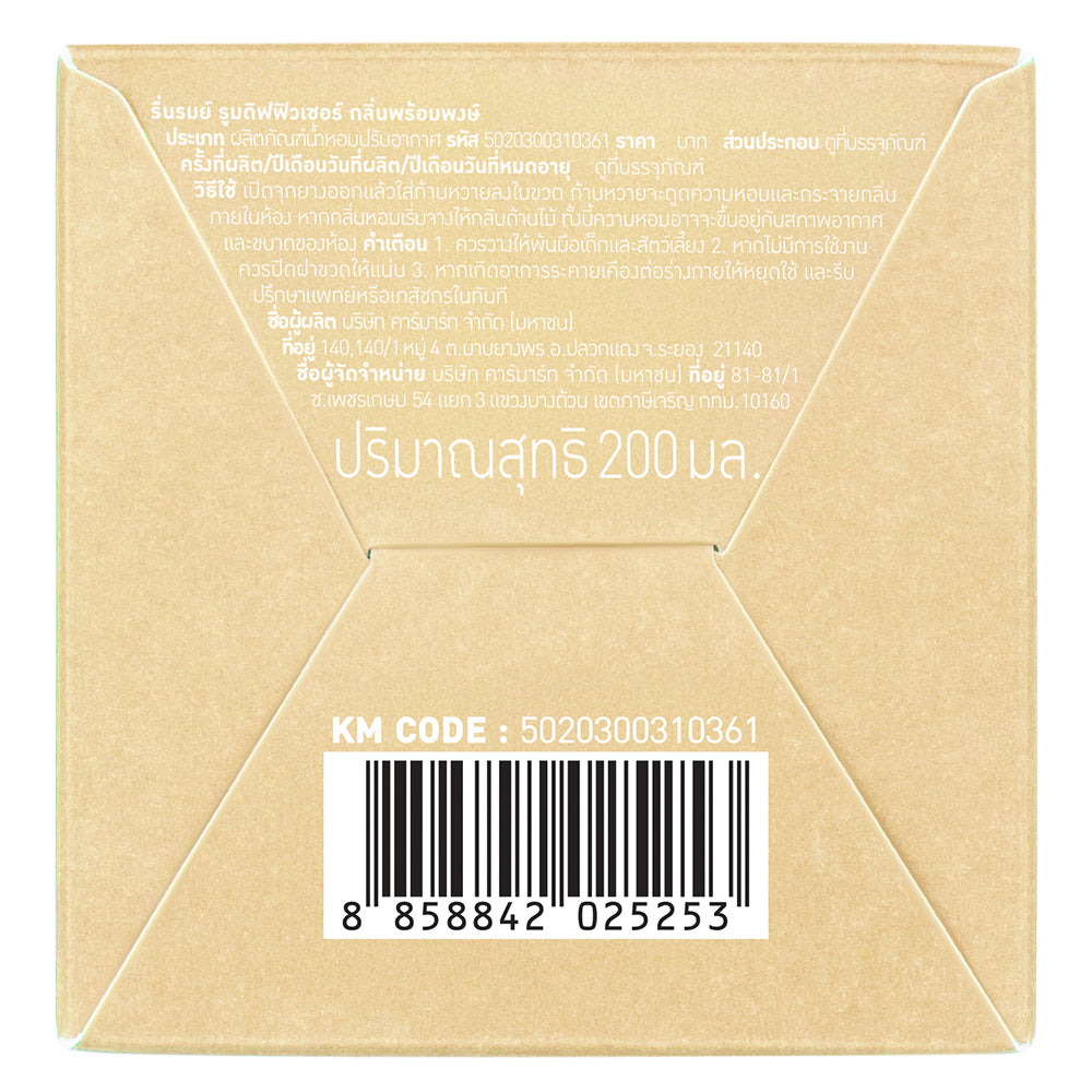 Reunrom Reed Diffuser - Phrom Phong 200ml