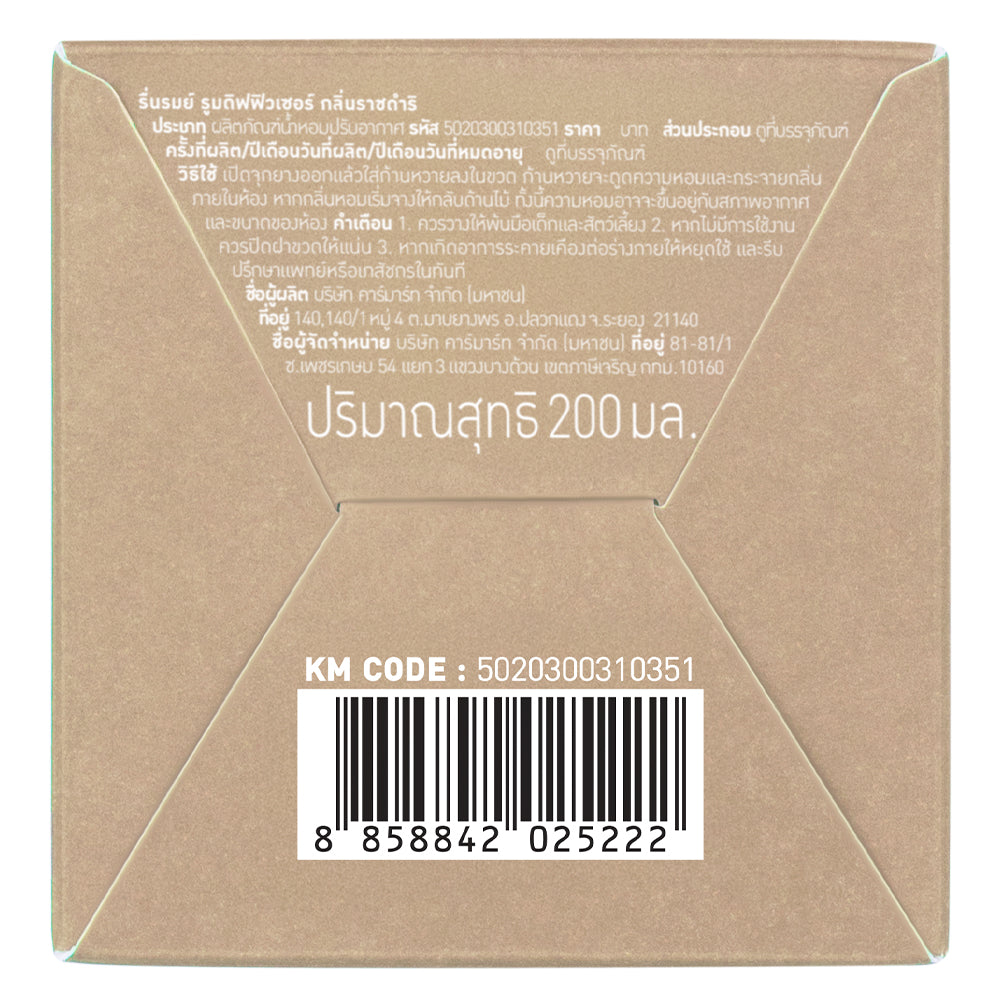 Reunrom Reed Diffuser - Ratchadamri 200ml