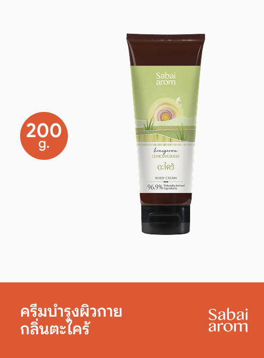 Sabai Arom Body Cream - Homegrown Lemongrass 200g