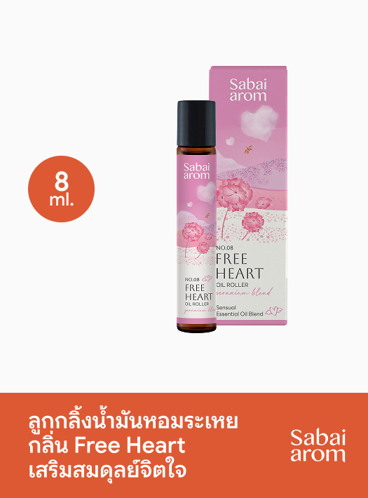 Sabai Arom Essential Oil Roller - Free Heart 8ml