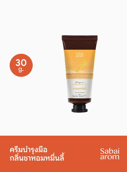 Sabai Arom Hand Cream - Osmanthus Tea 30g