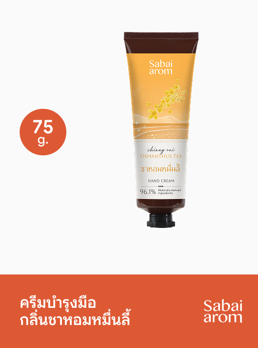 Sabai Arom Hand Cream - Osmanthus Tea 75g