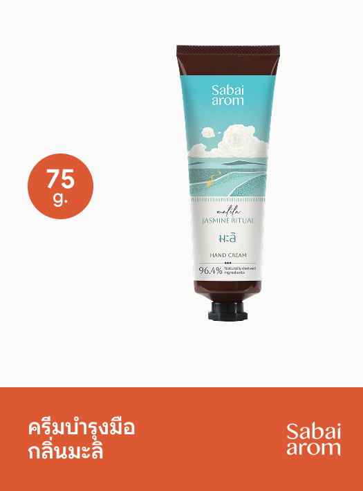 Sabai Arom Hand Cream - Jasmine Ritual 75g