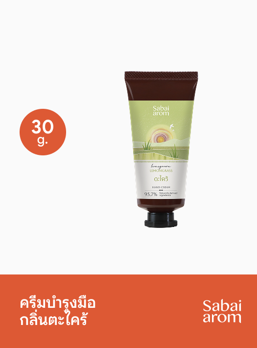Sabai Arom Hand Cream - Homegrown Lemongrass 30g