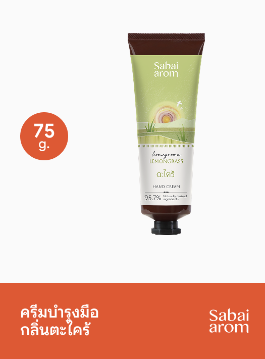 Sabai Arom Hand Cream - Homegrown Lemongrass 75g