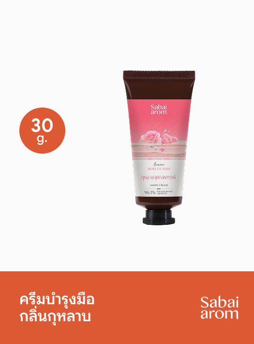 Sabai Arom Hand Cream - Rose de Siam 30g