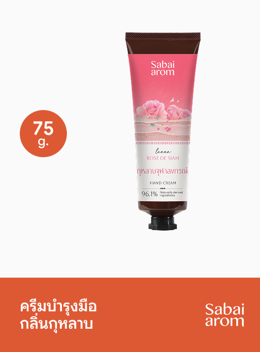 Sabai Arom Hand Cream - Rose de Siam 75g