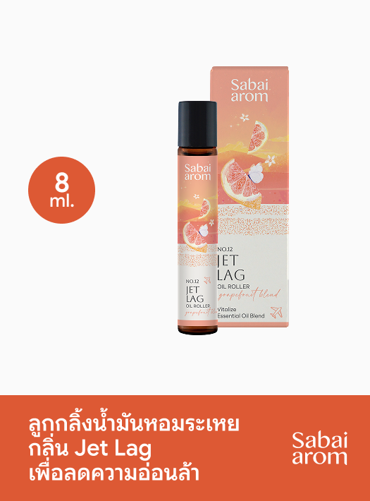 Sabai Arom Essential Oil Roller - Jet Lag 8ml