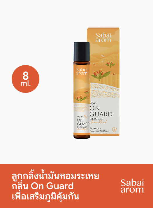 Sabai Arom Essential Oil Roller - On Guard 8ml