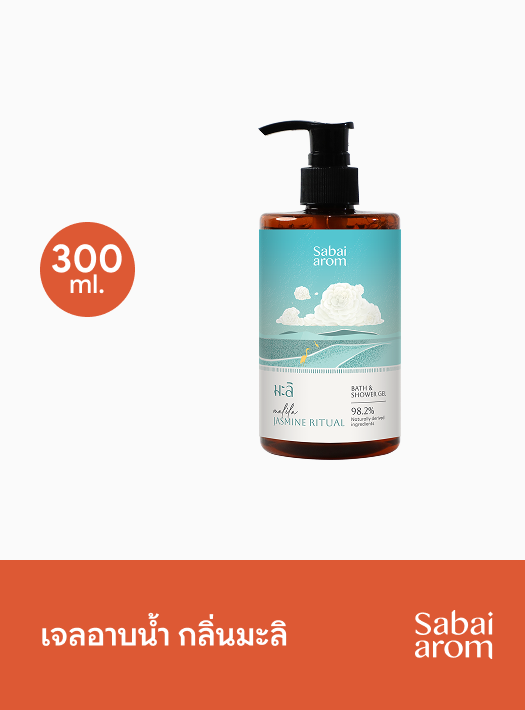 Sabai Arom Bath & Shower Gel - Jasmine Ritual 300ml