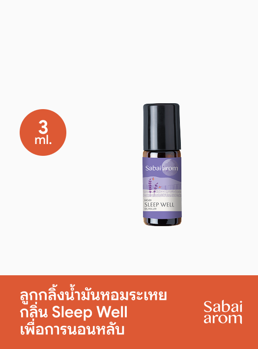 Sabai Arom Essential Oil Roller - Sleep Well 3ml