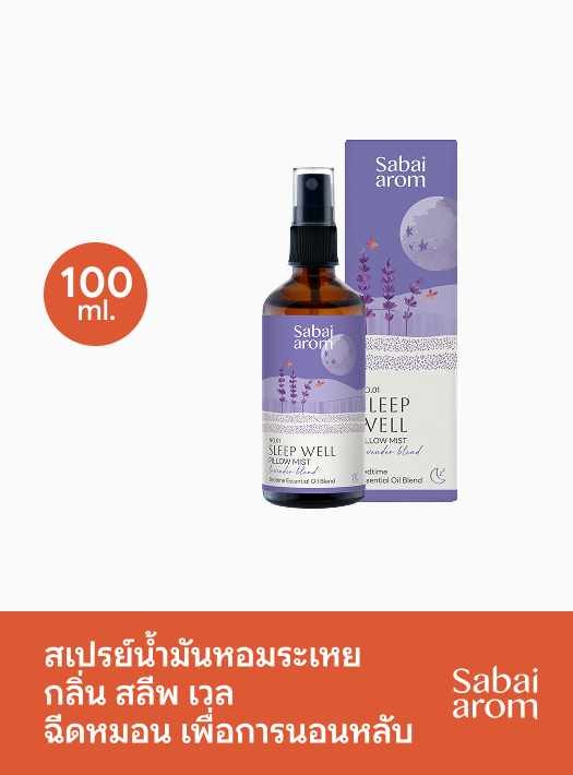 Sabai Arom Pillow Mist - Sleep Well 100ml