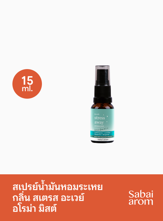 Sabai Arom Aroma Mist - Stress Away 15ml