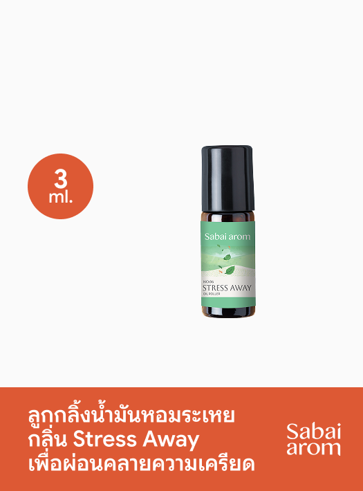 Sabai Arom Essential Oil Roller - Stress Away 3ml