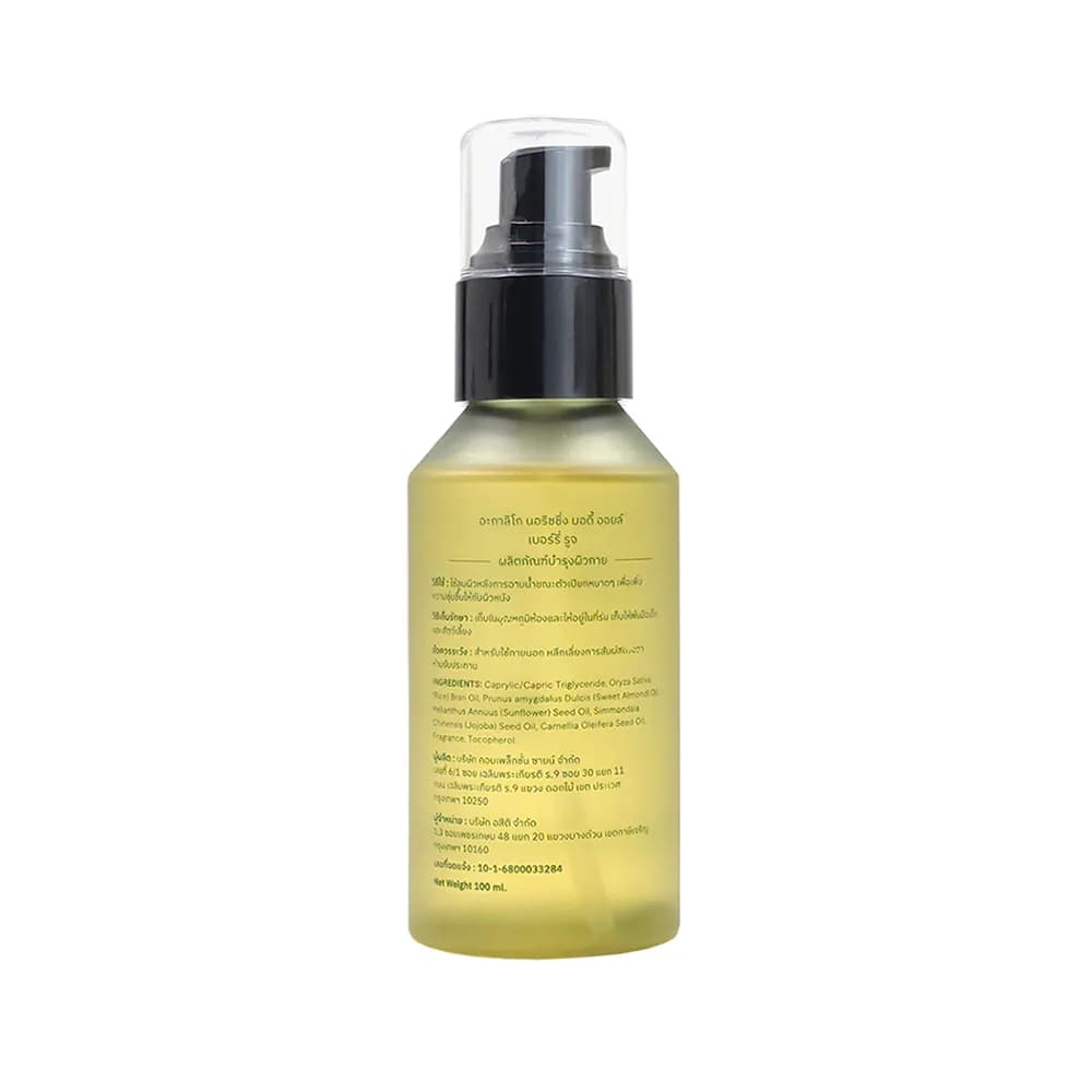 AKALIKO Nourishing Body Oil Berry Rouge 100 ml
