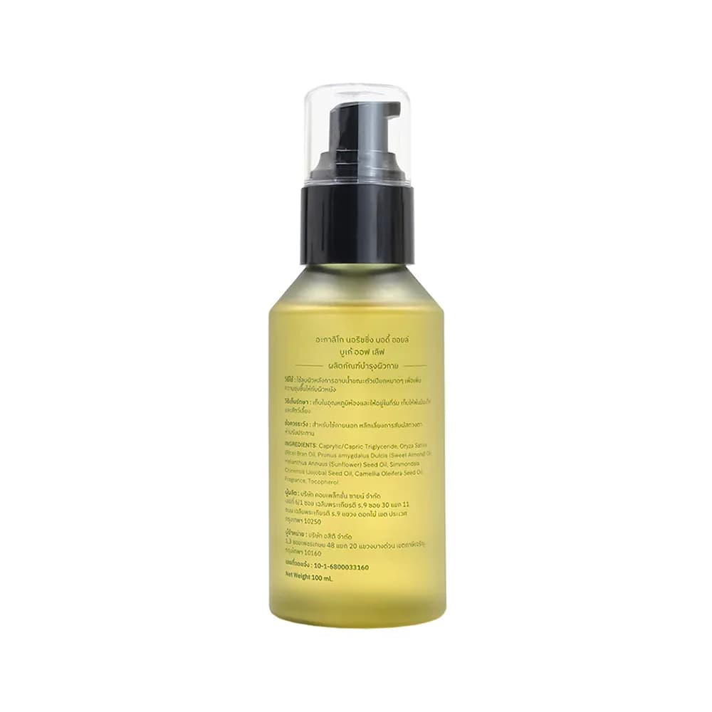AKALIKO Nourishing Body Oil Bouquet of Love 100 ml
