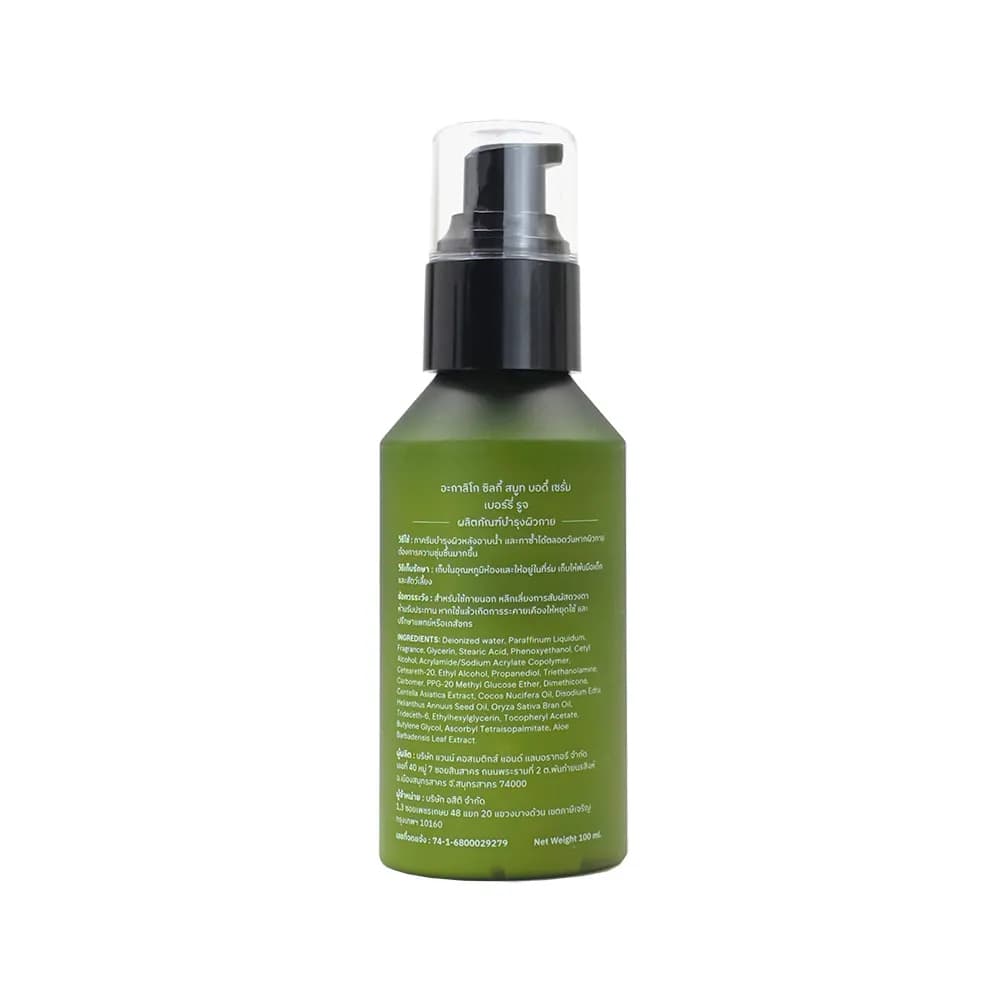 AKALIKO Silky Smooth Body Serum Berry Rouge 100 ml