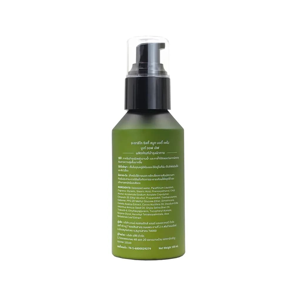 AKALIKO Silky Smooth Body Serum Bouquet of Love 100 ml