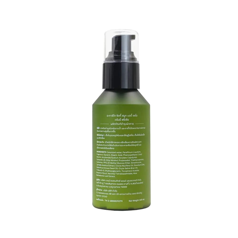 AKALIKO Silky Smooth Body Serum Dreamy Freesia 100 ml