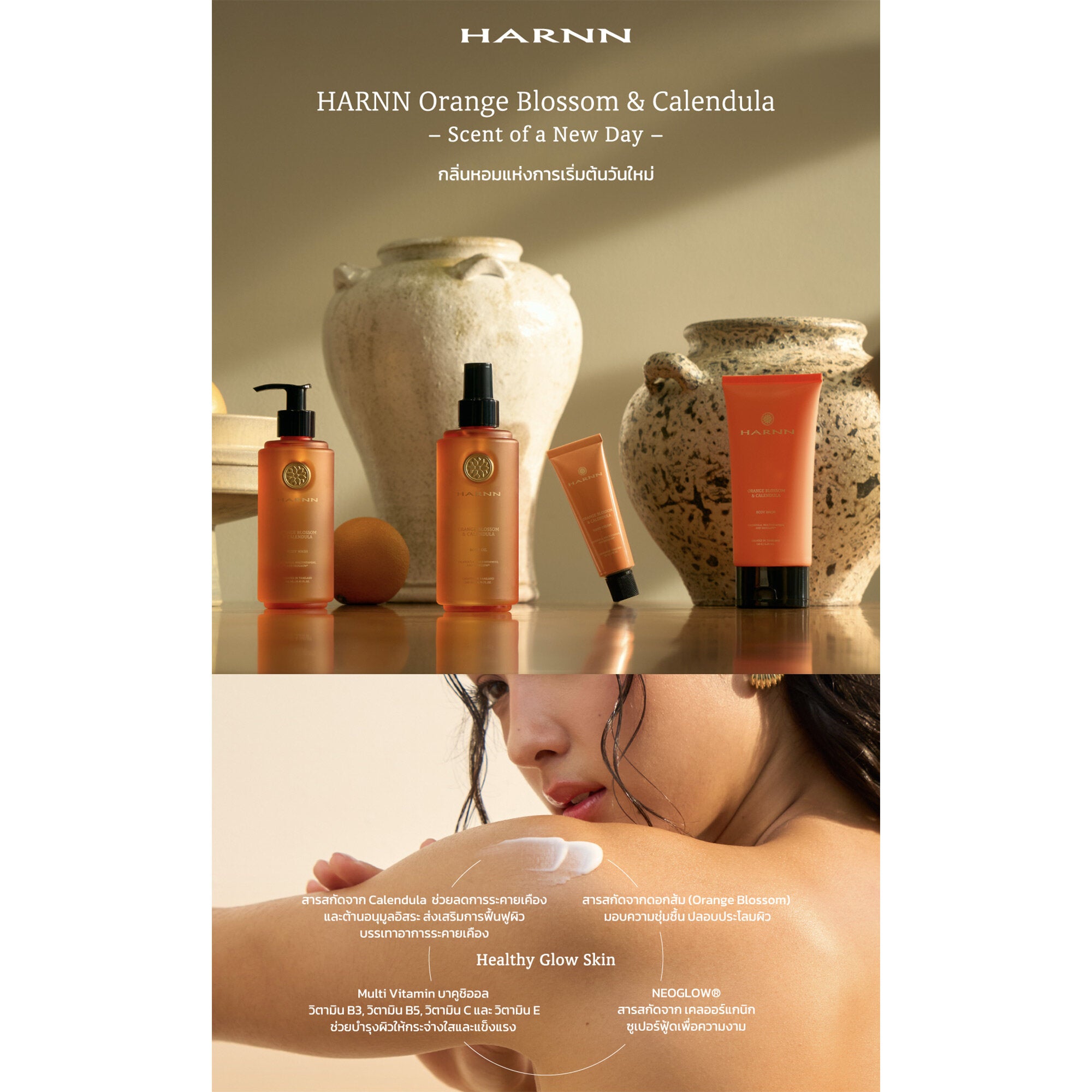 Harnn Body Oil - Orange Blossom & Calendula 260ml