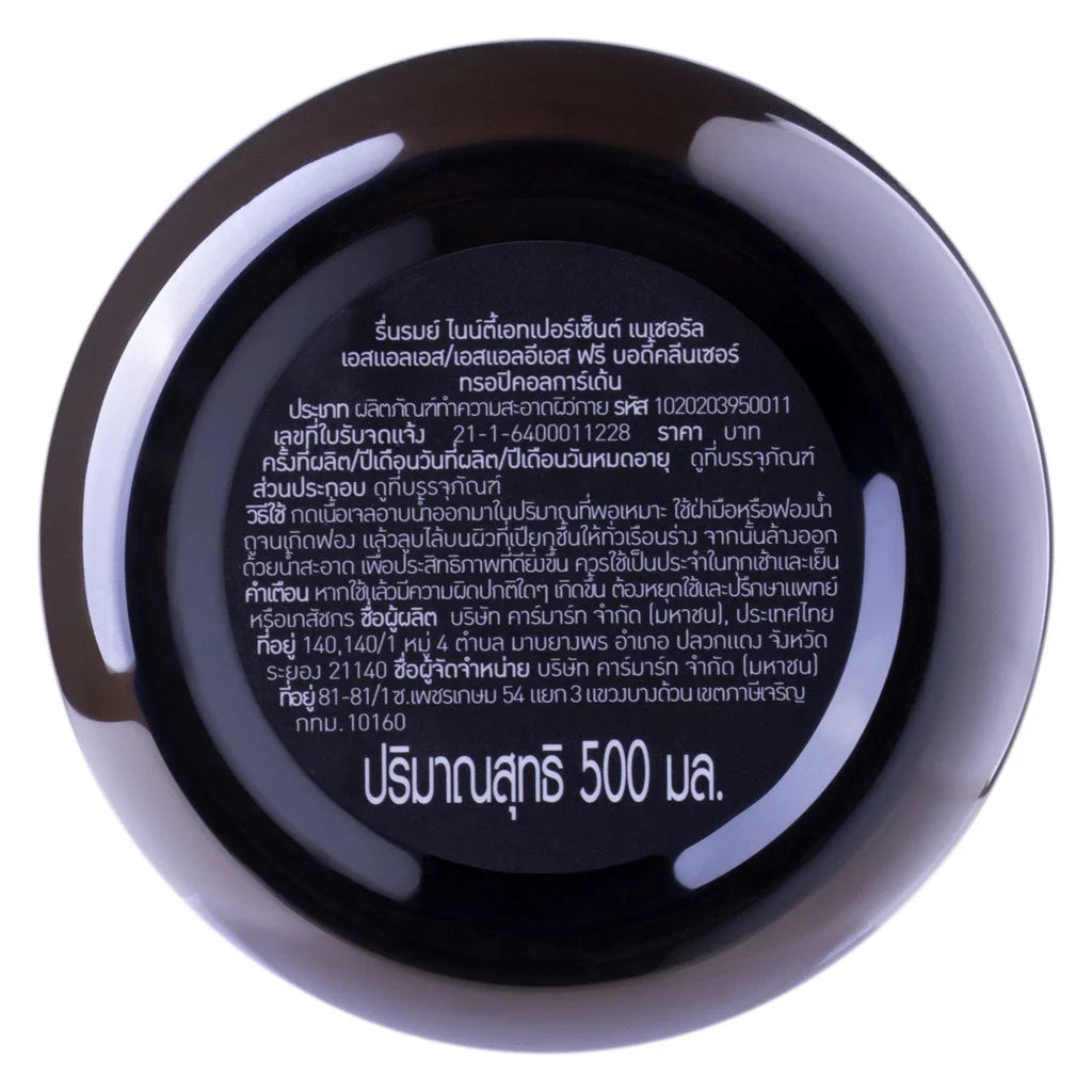 Reunrom Body Wash - Tropical Garden 500ml