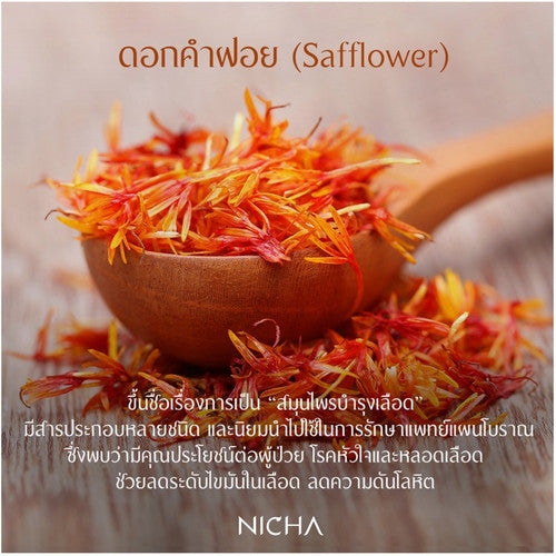 Nicha Tea Golden Night 25 Sachets