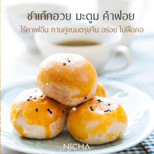 Nicha Tea Golden Night 25 Sachets