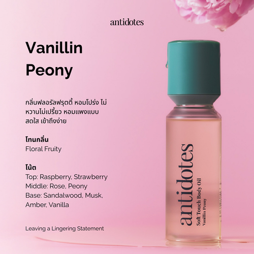 Antidotes Soft Touch Body Oil - Vanillin Peony 100ml