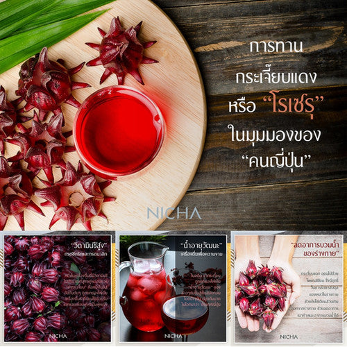 Nicha Tea Rouge Roselle Tea 25 Sachets